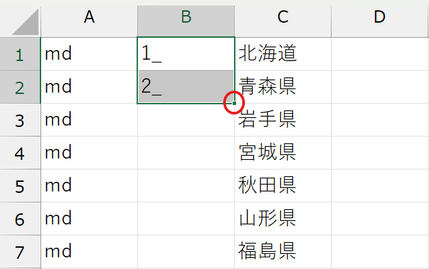 並び順を指定しながら一括作成