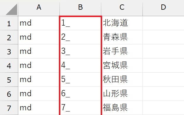 並び順を指定しながら一括作成