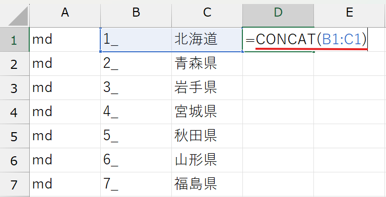 並び順を指定しながら一括作成