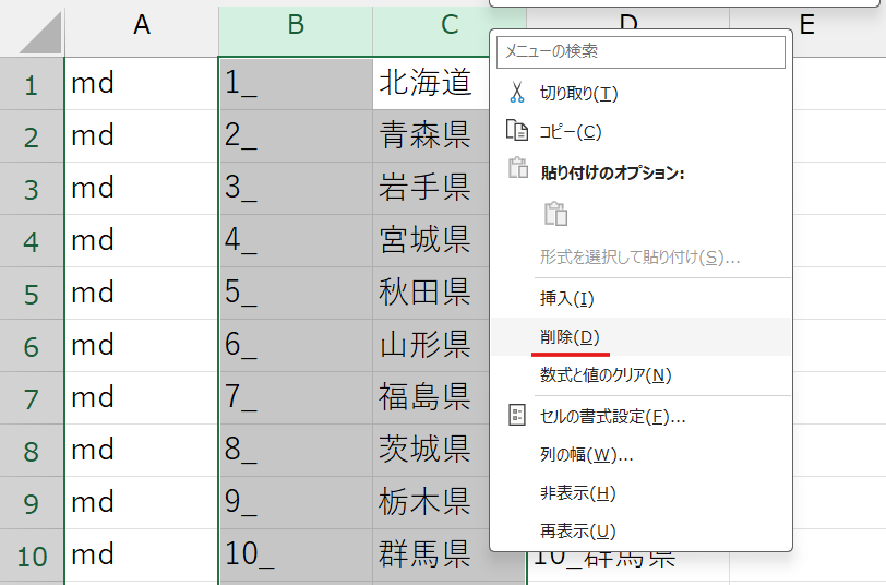 並び順を指定しながら一括作成