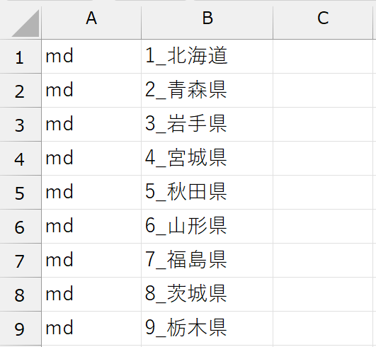 並び順を指定しながら一括作成