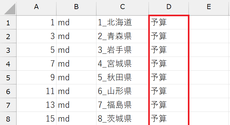 サブフォルダも同時に一括作成