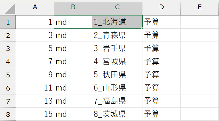 サブフォルダも同時に一括作成