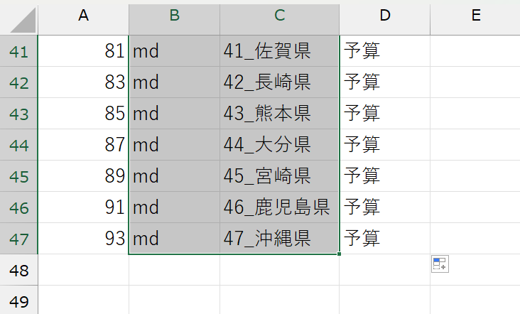 サブフォルダも同時に一括作成