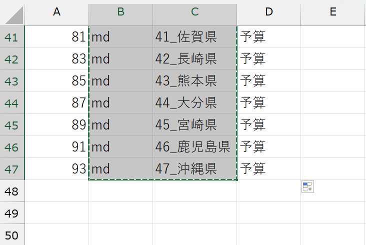 サブフォルダも同時に一括作成