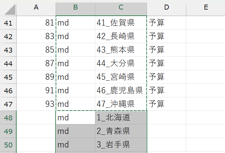 サブフォルダも同時に一括作成