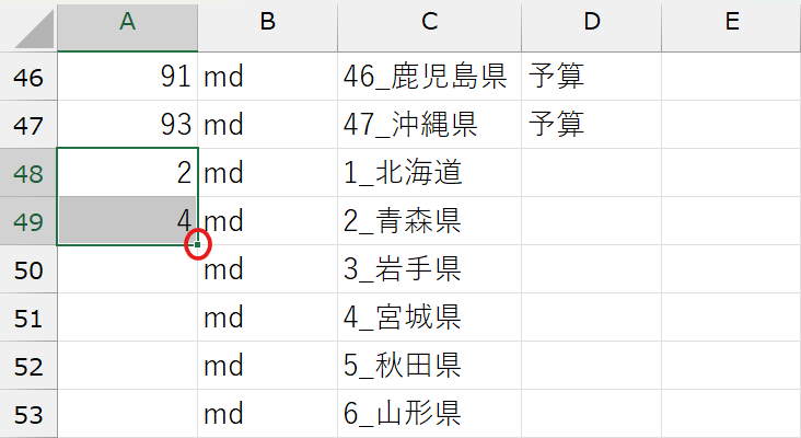 サブフォルダも同時に一括作成
