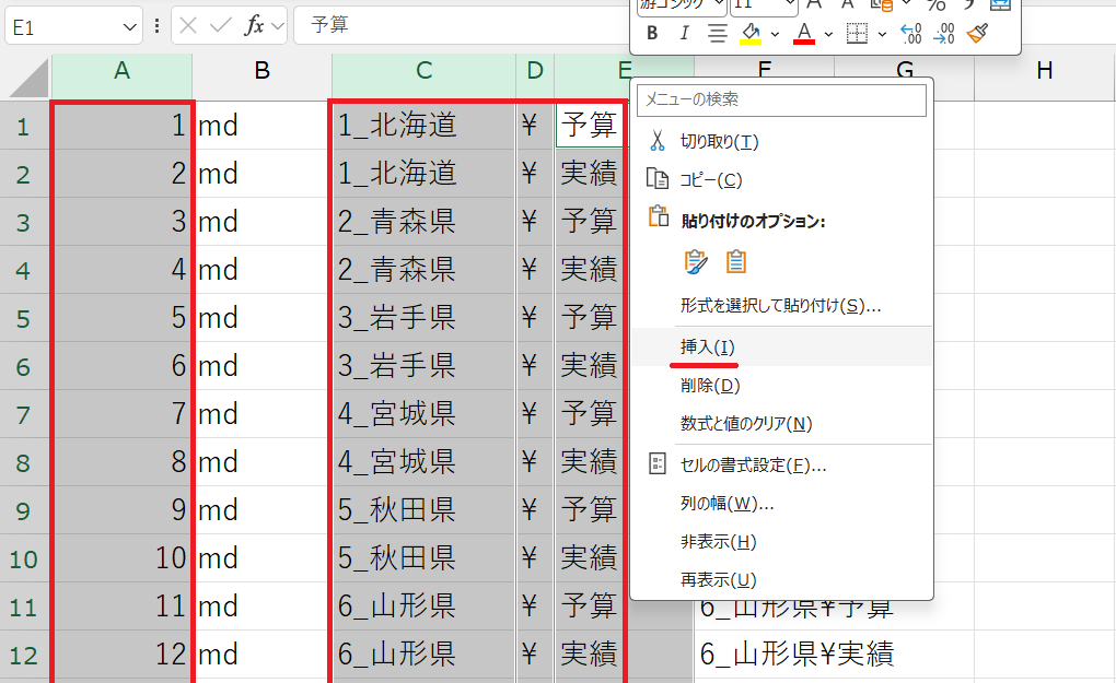 サブフォルダも同時に一括作成