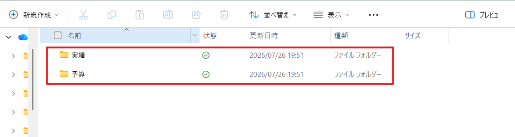 サブフォルダも同時に一括作成