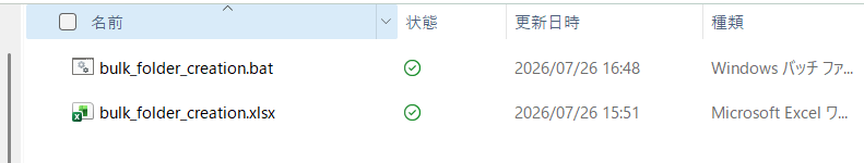 並び順を指定しながら一括作成