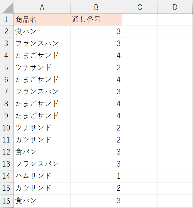 COUNTIFで同じ商品名ごとに連番を付ける方法