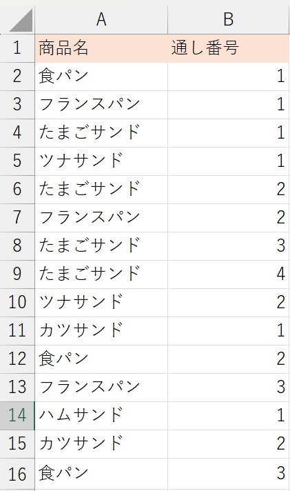 COUNTIF関数の検索範囲を変更する