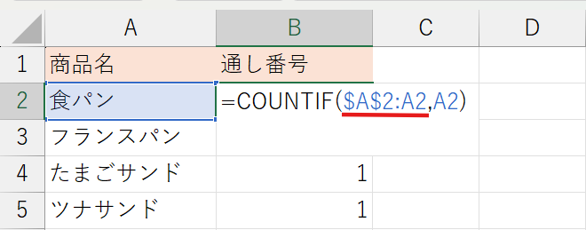 なぜこの数式で連番になるの?