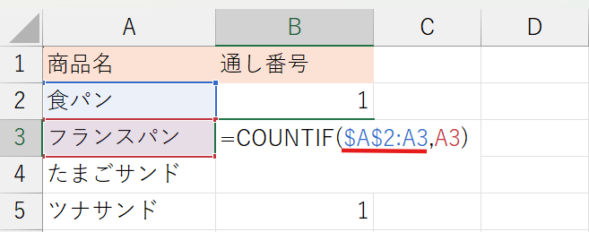 なぜこの数式で連番になるの?