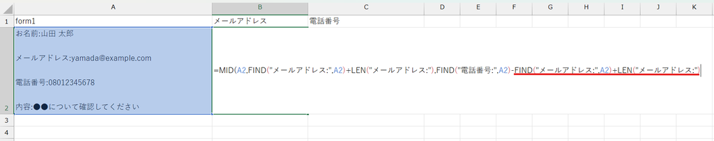 必要な情報を抜き出す数式を作成する