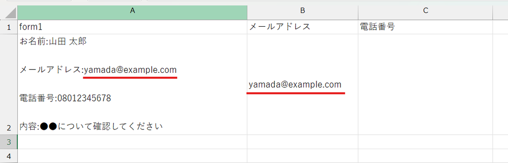 必要な情報を抜き出す数式を作成する