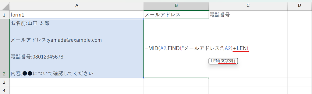 必要な情報を抜き出す数式を作成する
